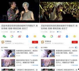 明星事件爆料最新消息视频,最新明星事件爆料视频全解析  第2张 明星事件爆料最新消息视频,最新明星事件爆料视频全解析  第2张