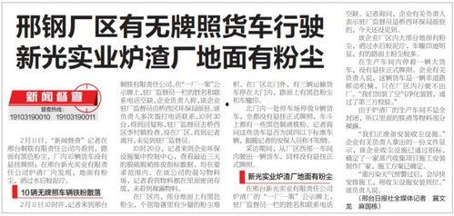 邢钢最新爆料新闻事件,揭秘企业内部惊人内幕  第2张 邢钢最新爆料新闻事件,揭秘企业内部惊人内幕  第2张