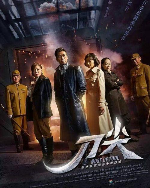 电视剧刀尖在线观看,揭秘电视剧刀尖的惊险剧情与情感纠葛  第3张 电视剧刀尖在线观看,揭秘电视剧刀尖的惊险剧情与情感纠葛  第3张