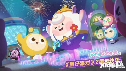 蛋仔派对一周年视频爆料,揭秘游戏幕后精彩瞬间  第3张 蛋仔派对一周年视频爆料,揭秘游戏幕后精彩瞬间  第3张