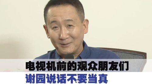 谢园爆料教授是谁啊视频,揭秘娱乐圈背后的故事  第2张 谢园爆料教授是谁啊视频,揭秘娱乐圈背后的故事  第2张