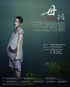 《母语》在线观看,探寻语言与情感的交织之旅  第2张 《母语》在线观看,探寻语言与情感的交织之旅  第2张