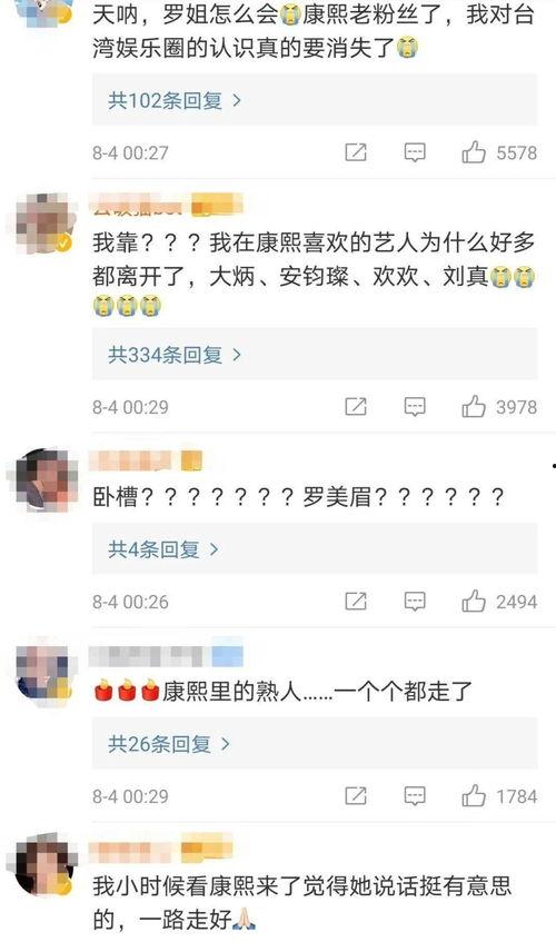 康熙爆料一姐视频,揭秘娱乐圈背后的惊人真相