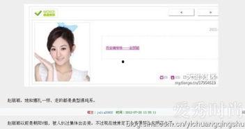 娱乐圈天涯爆料赵丽颖,真相背后引热议  第3张 娱乐圈天涯爆料赵丽颖,真相背后引热议  第3张