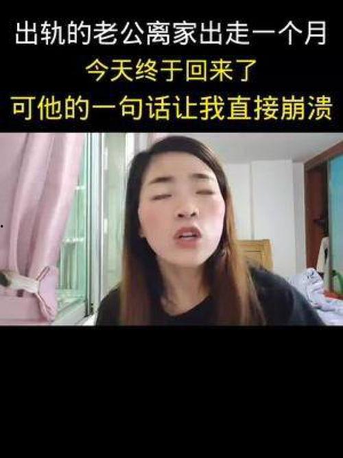 宝妈爆料丈夫出轨了视频,视频曝光家庭破裂瞬间  第2张 宝妈爆料丈夫出轨了视频,视频曝光家庭破裂瞬间  第2张