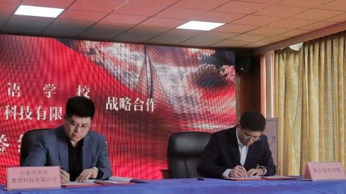 山东学校爆料新闻最新消息,最新爆料揭示惊人真相  第2张 山东学校爆料新闻最新消息,最新爆料揭示惊人真相  第2张