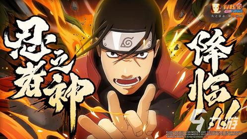 火影忍者萌皇爆料视频下载,揭秘视频背后的精彩故事  第2张 火影忍者萌皇爆料视频下载,揭秘视频背后的精彩故事  第2张