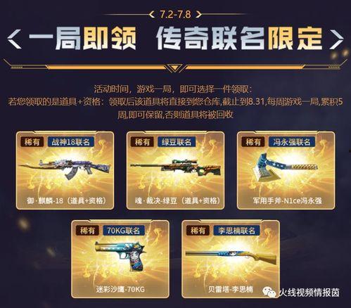 cf活动爆料最新消息,全新内容即将上线,玩家狂欢盛宴即将开启!  第3张 cf活动爆料最新消息,全新内容即将上线,玩家狂欢盛宴即将开启!  第3张