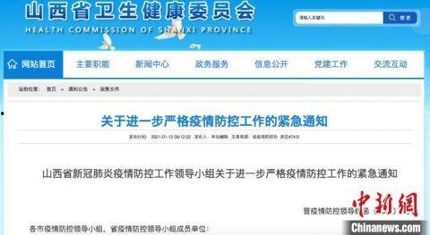 榆次最新爆料新闻事件,最新事件引发社会广泛关注  第2张 榆次最新爆料新闻事件,最新事件引发社会广泛关注  第2张