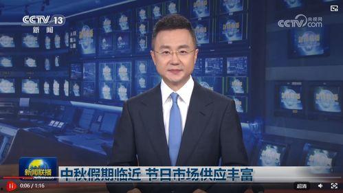 九柒最新爆料消息新闻联播,新闻联播最新爆料内容深度解析  第3张 九柒最新爆料消息新闻联播,新闻联播最新爆料内容深度解析  第3张