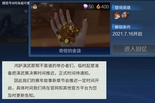 新英雄爆料最新消息,技能全面升级,战力再创新高!  第2张 新英雄爆料最新消息,技能全面升级,战力再创新高!  第2张