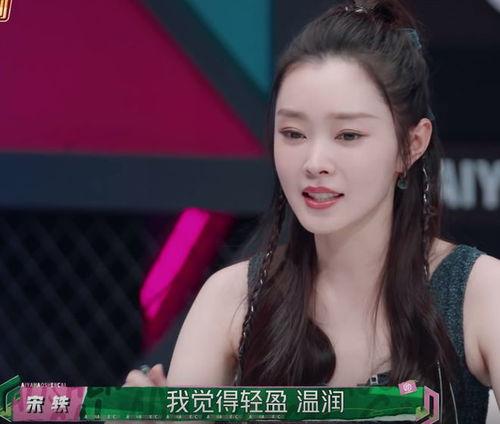 娱乐圈爆料宋轶是谁啊视频,宋轶是谁?视频爆料揭示明星身份之谜  第2张 娱乐圈爆料宋轶是谁啊视频,宋轶是谁?视频爆料揭示明星身份之谜  第2张