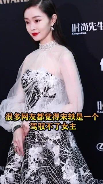 娱乐圈爆料宋轶是谁啊视频,宋轶是谁?视频爆料揭示明星身份之谜  第3张 娱乐圈爆料宋轶是谁啊视频,宋轶是谁?视频爆料揭示明星身份之谜  第3张