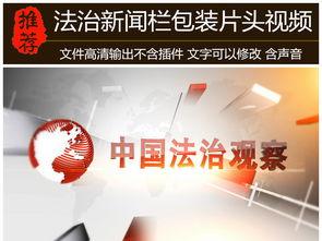 广西法治新闻爆料栏目,聚焦热点事件,守护法治前沿