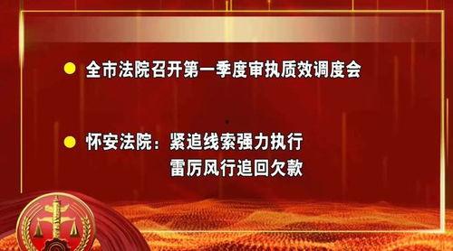 广西法治新闻爆料栏目,聚焦热点事件,守护法治前沿  第2张 广西法治新闻爆料栏目,聚焦热点事件,守护法治前沿  第2张