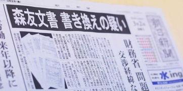 最新日本爆料新闻事件有哪些,日本最新爆料新闻事件聚焦  第2张 最新日本爆料新闻事件有哪些,日本最新爆料新闻事件聚焦  第2张