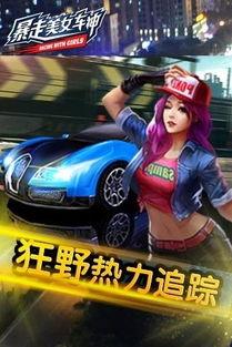 暴走卡车美少女在线观看,狂野公路上的青春传奇  第2张 暴走卡车美少女在线观看,狂野公路上的青春传奇  第2张