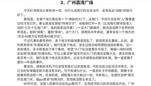 闷头吃瓜小说免费阅读,揭开网络小说世界的免费阅读奥秘  第3张 闷头吃瓜小说免费阅读,揭开网络小说世界的免费阅读奥秘  第3张