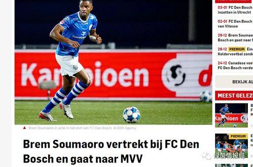 沙曼足球爆料视频大全集,揭秘足球圈幕后故事大全集  第2张 沙曼足球爆料视频大全集,揭秘足球圈幕后故事大全集  第2张