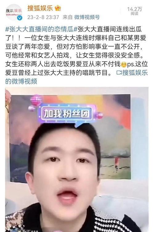 恋情大瓜爆料视频,视频爆料揭露明星真实感情纠葛  第3张 恋情大瓜爆料视频,视频爆料揭露明星真实感情纠葛  第3张