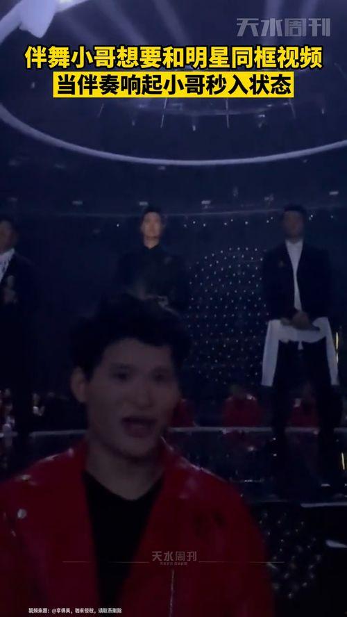 明星伴舞爆料视频大全最新,独家爆料视频大全大揭秘  第2张 明星伴舞爆料视频大全最新,独家爆料视频大全大揭秘  第2张