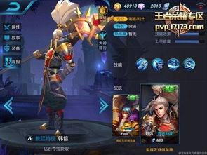 韩信最新典藏爆料图片,神秘形象首度曝光,战力升级引期待