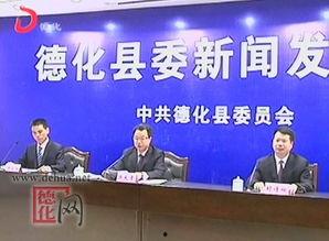 德化新闻爆料热线,倾听民声,助力和谐发展  第3张 德化新闻爆料热线,倾听民声,助力和谐发展  第3张