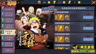 火影忍者最新活动爆料左右,神秘忍者现身,全新篇章即将开启!  第2张 火影忍者最新活动爆料左右,神秘忍者现身,全新篇章即将开启!  第2张