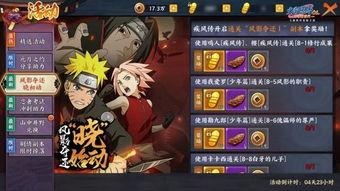 火影忍者最新活动爆料左右,神秘忍者现身,全新篇章即将开启!  第3张 火影忍者最新活动爆料左右,神秘忍者现身,全新篇章即将开启!  第3张