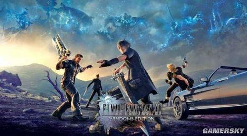 最终幻想15在线观看,奇幻世界之旅,在线观看带你领略史诗级冒险  第3张 最终幻想15在线观看,奇幻世界之旅,在线观看带你领略史诗级冒险  第3张