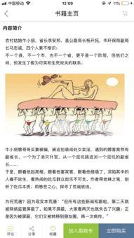 吃瓜女儿小说免费阅读全文,豪门逆袭之路——揭秘豪门家族的甜蜜复仇记  第2张 吃瓜女儿小说免费阅读全文,豪门逆袭之路——揭秘豪门家族的甜蜜复仇记  第2张