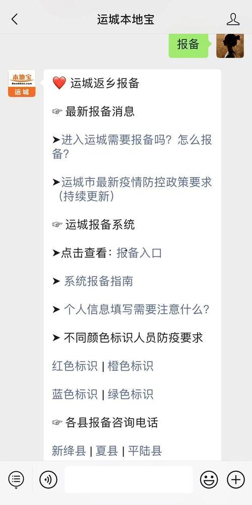 稷山县新闻爆料电话号码,揭秘身边事,共建和谐家园”