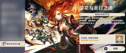 原神最新爆料原石,揭秘新版本原石生成机制,探索元素之力新篇章  第3张 原神最新爆料原石,揭秘新版本原石生成机制,探索元素之力新篇章  第3张