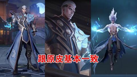 司空震皮肤爆料最新,皮肤爆料背后的真实故事  第2张 司空震皮肤爆料最新,皮肤爆料背后的真实故事  第2张