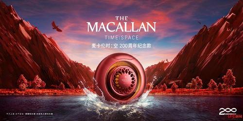 麦卡伦员工爆料视频,揭秘威士忌酿造业的真实内幕  第3张 麦卡伦员工爆料视频,揭秘威士忌酿造业的真实内幕  第3张