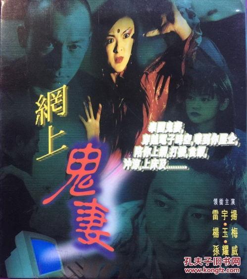 鬼妻2在线观看,幽魂缠绵,生死相依  第2张 鬼妻2在线观看,幽魂缠绵,生死相依  第2张