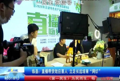 吕梁网红爆料事件视频大全,视频大全揭秘背后真相  第3张 吕梁网红爆料事件视频大全,视频大全揭秘背后真相  第3张