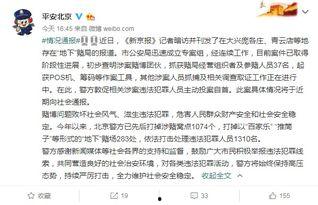 新闻爆料犯罪怎么处理的,处理流程全解析  第2张 新闻爆料犯罪怎么处理的,处理流程全解析  第2张