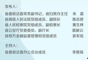 新闻爆料犯罪怎么处理的,处理流程全解析  第3张 新闻爆料犯罪怎么处理的,处理流程全解析  第3张