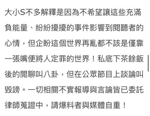 廖玮琪最新爆料,揭秘娱乐圈惊人内幕  第3张 廖玮琪最新爆料,揭秘娱乐圈惊人内幕  第3张