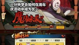 火影无氪爆料视频大全,揭秘忍者世界幕后真相  第2张 火影无氪爆料视频大全,揭秘忍者世界幕后真相  第2张