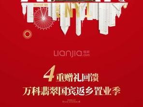 西安万科最新爆料消息,揭秘未来城市生活新篇章  第3张 西安万科最新爆料消息,揭秘未来城市生活新篇章  第3张