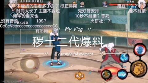 秽土二代最新爆料,神秘力量觉醒,命运走向再掀波澜