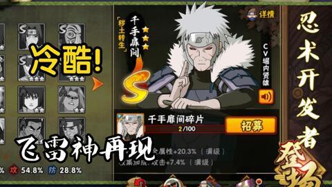 秽土二代最新爆料,神秘力量觉醒,命运走向再掀波澜  第3张 秽土二代最新爆料,神秘力量觉醒,命运走向再掀波澜  第3张