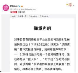 嘉定新闻爆料事件始末,真相与争议的交织  第2张 嘉定新闻爆料事件始末,真相与争议的交织  第2张