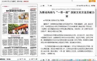 海师最新爆料新闻,揭秘娱乐圈惊人内幕  第3张 海师最新爆料新闻,揭秘娱乐圈惊人内幕  第3张