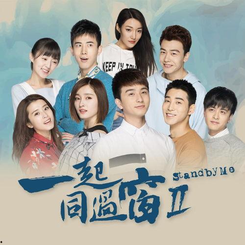 一起同过窗在线观看,一起同过窗在线观看,青春回忆录