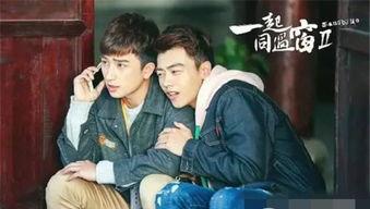 一起同过窗在线观看,一起同过窗在线观看,青春回忆录  第3张 一起同过窗在线观看,一起同过窗在线观看,青春回忆录  第3张