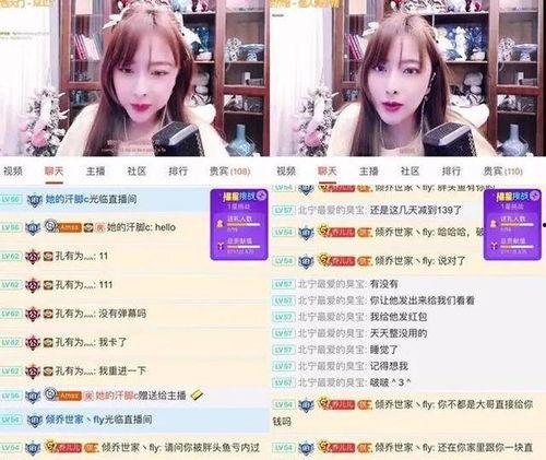 表弟爆料梦幻主播视频,表弟爆料视频曝光惊人内幕  第3张 表弟爆料梦幻主播视频,表弟爆料视频曝光惊人内幕  第3张