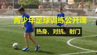 男子爆料足球视频大全最新,足球视频大全最新爆料,精彩瞬间一网打尽!  第2张 男子爆料足球视频大全最新,足球视频大全最新爆料,精彩瞬间一网打尽!  第2张